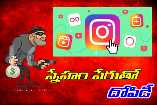 big robbery in the name of insta friendship in vanasthalipuram