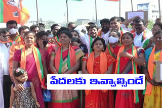 bjp dharna in naspoor muncipality for land grabbing by trs leaders