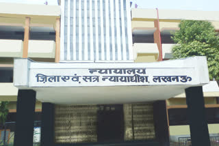 Lucknow District and Sessions Court