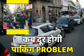 कोटा में पार्किंग की समस्या, parking problem in kota