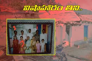 three-people-died-eating-poisonous-food-at-sangareddy