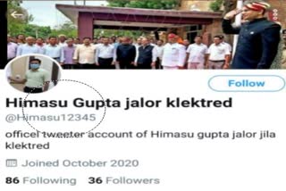 कलेक्टर हिमांशु गुप्ता का फर्जी ट्विटर अकाउंट, Fake twitter account of collector Himanshu Gupta