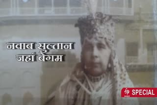 नवाब सुल्तान जहां बेगम