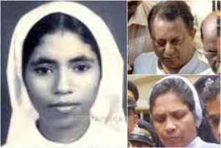 Finally justice to Sister Abhaya  abhaya case  28 വർഷം നീണ്ട പോരാട്ടം  ഒടുവിൽ സിസ്റ്റർ അഭയയ്ക്ക് നീതി  സിസ്റ്റർ അഭയ  tiruvananthapuram