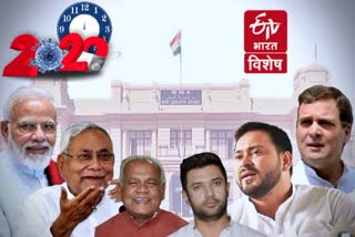 bihar assembly election