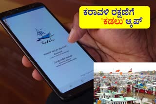 new-kadalu-app-for-coastal-and-fishermen-protection-news