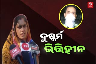 ଅରୁଣ ବୋଥ୍ରାଙ୍କ ପ୍ରେସ ମିଟ ପରେ, ଦୁଷ୍କର୍ମ କଥା ଭିତ୍ତିହୀନ କହିଲେ ପରୀ ମା’