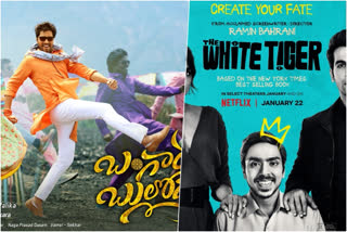 movie updates from bangaru bullodu, the white tiger, Doctor G, The Secret Garden, Chandigarh Kare Aashiqui, solo brathuke so better