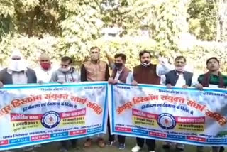 discom employees protest, protest against privatization