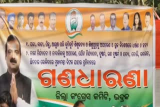 congress protest in front of bhadrak sp office