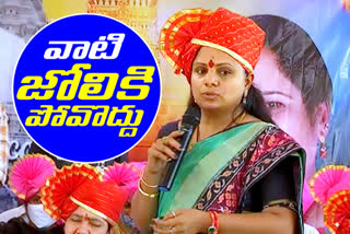 mlc kavitha on podu lands in devithanda