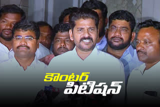 mp revanth reddy counter petition on acb court