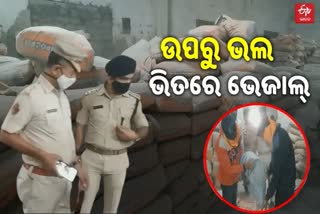 ILLEGAL CEMENT FACTORY SEIZED BY CUTTACK POLICE