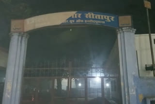 सीतापुर जेल.