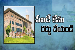 ap-high-court-hearings-on-amaravati-lands-over-cid-case