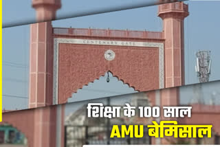 100 years journey of aligarh muslim university