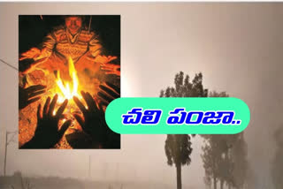 గజగడలాడిస్తున్న చలి... మరింత పెరిగే అవకాశం