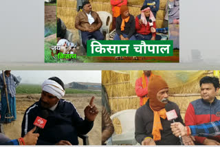 etv bharat chaupal know the farmers problems