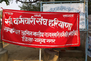 sarav karmchari sangh protest