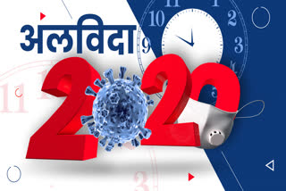 alvida 2020 corona virus changes the election appearance