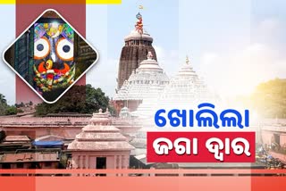 puri-temple-open-after-9-month