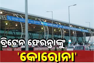 ବ୍ରିଟେନ ଫେରନ୍ତାଙ୍କୁ କୋରୋନା