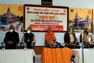 Ram temple fund collection in Rajasthan, collection of funds for Ram temple construction