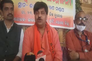 bjp pressmeet in nayagarh