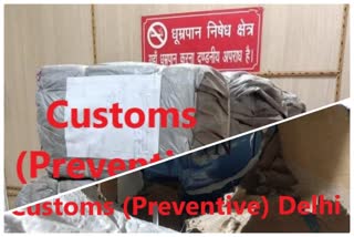 Delhi Custom seized more than two crore cigarettes