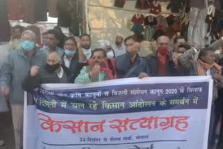 Farmers protest in Bhopal