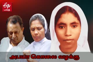 Justice to Sister Abhaya, abhaya murder case, kerala sister murder case, father thomas covicted, sister abhaya case, கன்னியாஸ்திரி அபயா கொலை வழக்கு, கேரளா கன்னியாஸ்திரி கொலை வழக்கு, அபயா கொலை வழக்கு, 28 ஆண்டுகள் கழித்து தீர்ப்பு