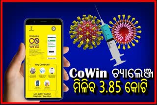 ଟୀକାକରଣ ପାଇଁ CoWIN ଲଞ୍ଚ କଲେ କେନ୍ଦ୍ରସରକାର, ବିଜେତାଙ୍କୁ ମିଳିବ 3.85 କୋଟି