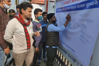 जयपुर की ताजा हिंदी खबरें, Demand to open school-college