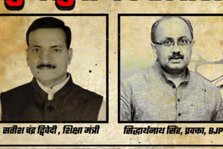 aap released picture of missing cabinet ministers satish dwivedi and siddharth nath singh