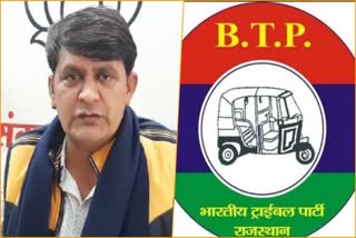 Ramlal Sharma statement, BTP withdraws support