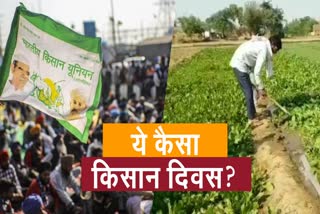 nuh Farmers is on movement instead of celebrating kissan diwas