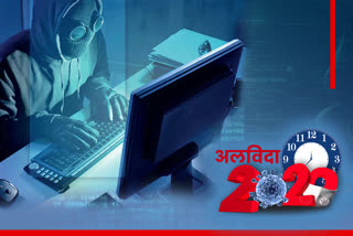 major-cyber-crime-activities-of-2020-in-jharkhand