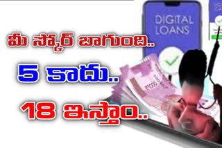 stolen lakhs of rupees on online loans