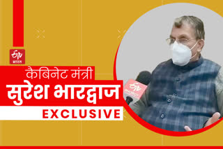 Interview of cabinet Minister Suresh Bhardwaj