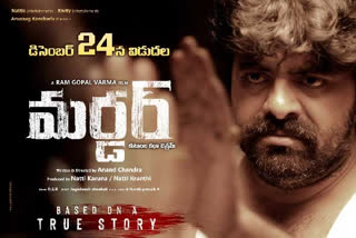 ram gopal varma murder movie released in theatres and its the review