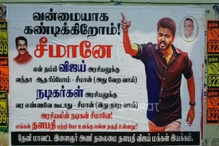 வடிவேல் பாணியில் சீமானை கண்டித்து போஸ்டர் ஒட்டிய விஜய் ரசிகர்கள்!