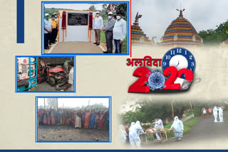 year ender 2020 ramgarh