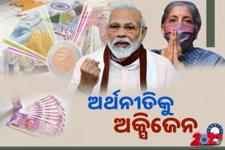 ବିଜନେସ 2020:  ରୁଗ୍ନ  ଅର୍ଥବ୍ୟବସ୍ଥାକୁ ମିଳିଲା ଭିଟାମିନ