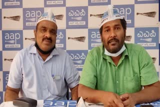 AAP press meet