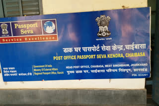 Shortage of staff at Post Office Passport Seva Kendra in Chaibasa