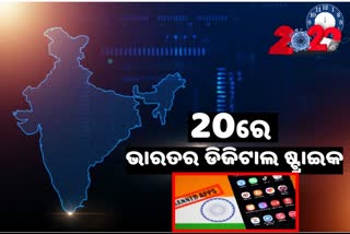 ବିଜନେସ 2020: ଚୀନ ବ୍ୟବସାୟକୁ ଭାରତର ପ୍ରହାର