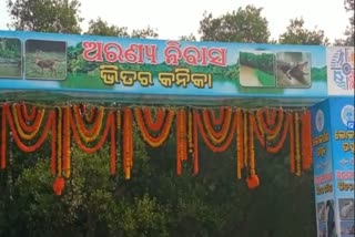 ଲୋକାର୍ପିତ ହେଲା ଭିତରକନିକା ଅରଣ୍ୟନିବାସ