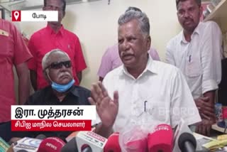 Chief Minister has announced the Pongal prize with the election in mind - Ira. mutharasan