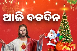 jesus christ birthday