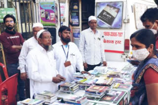 Marathi mobile book van